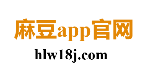 麻豆网：次元边界中的影像实验室与情欲投射空间